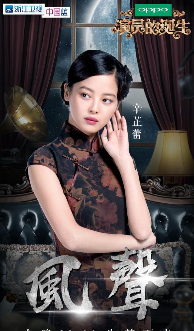 演员的诞生风声