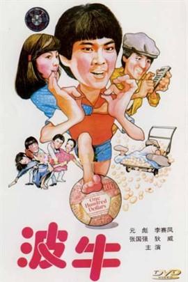 张国强电影，自然美景的治愈之旅探索
