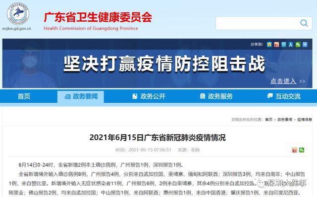 广州最新疫情今日动态更新