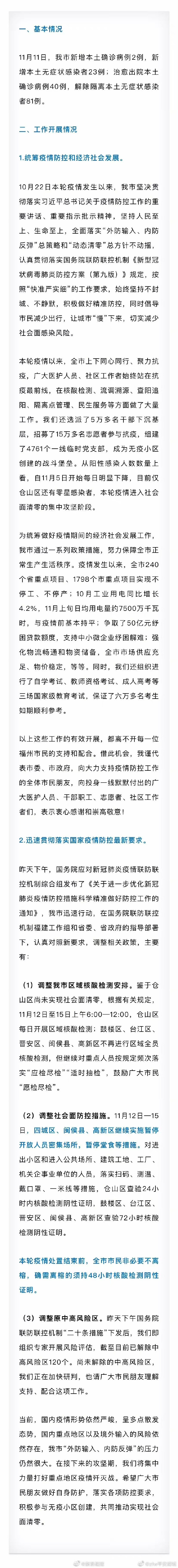 福州市最新自然探索之旅，寻找内心的平和与喜悦