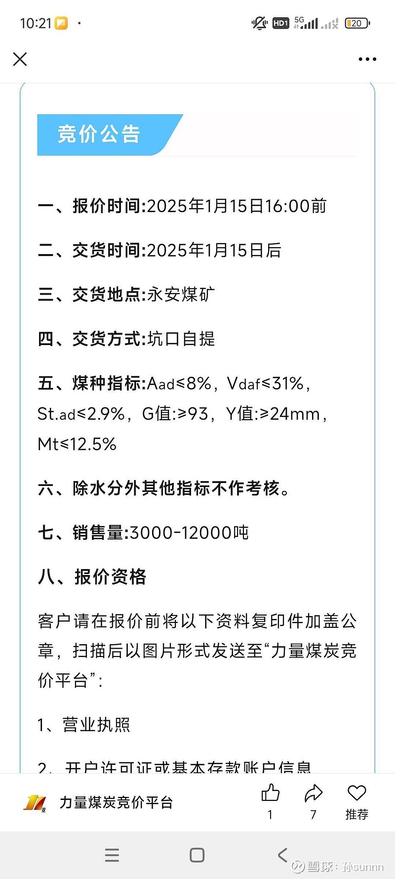 最新式型煤，点燃学习热情，塑造自信成就的未来