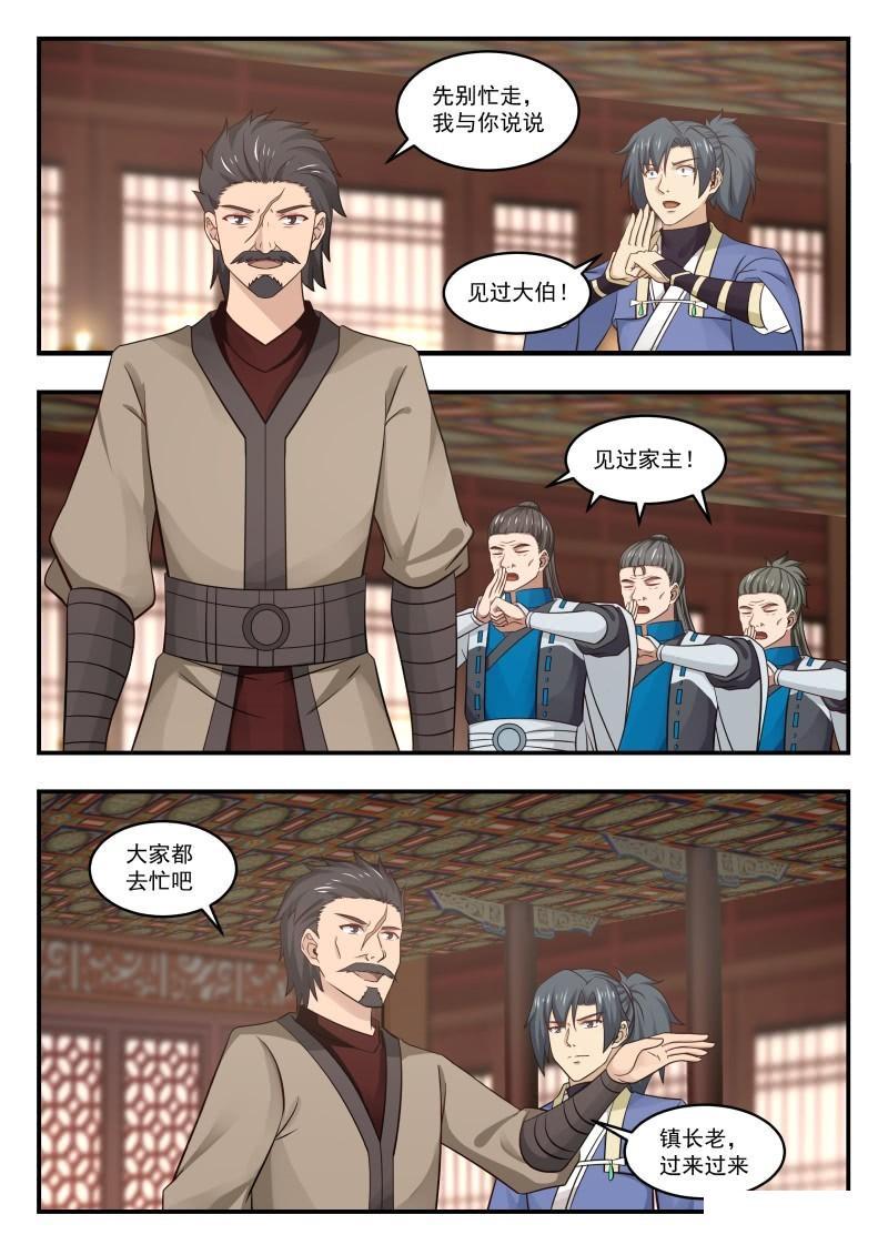 武练巅峰最新章节阅读目录——修炼路上的日常温暖