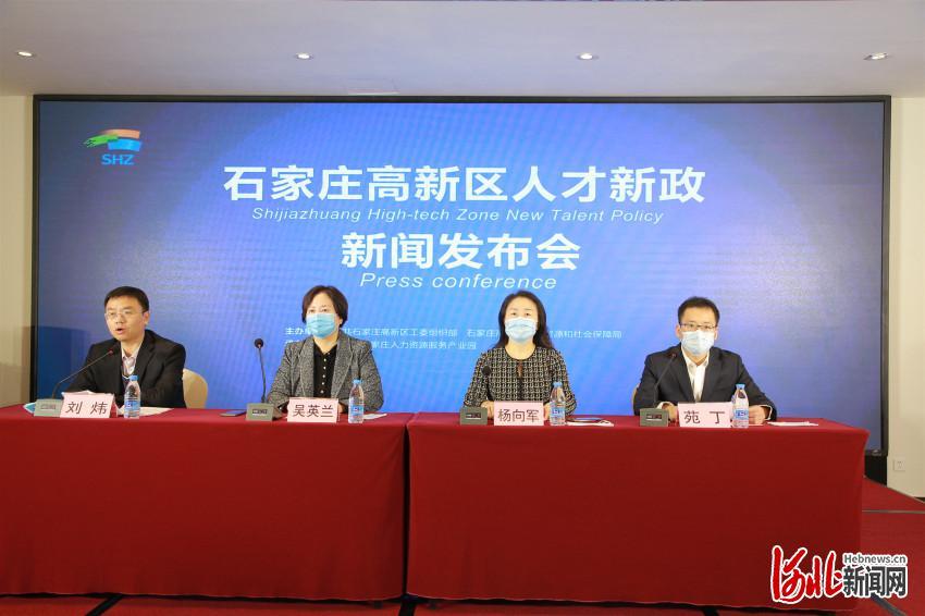 石家庄高新区最新任命，深度探讨与展望