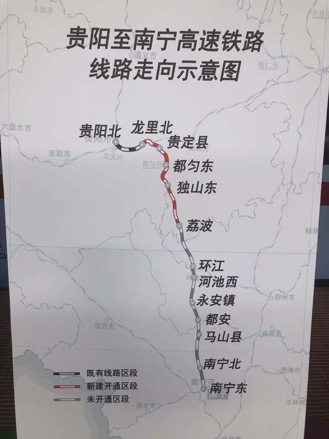 贵南高铁最新终止消息，变化展现自信，迎接未来挑战