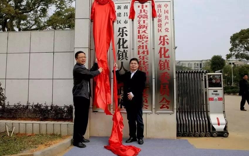 赣江新区乐化最新动态更新，最新消息汇总