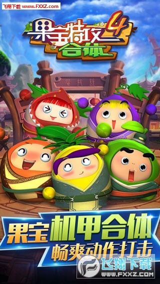果宝特攻最新破解版，自然美景探险之旅启动