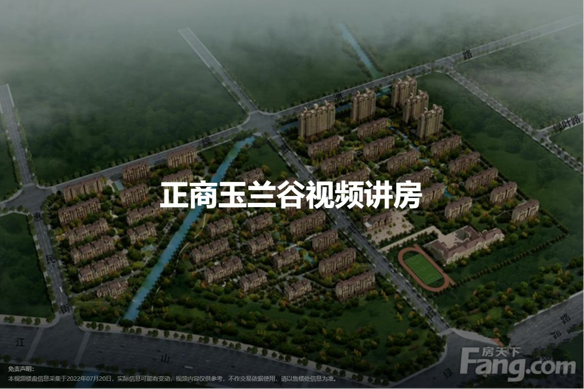 正商玉兰谷最新动态更新