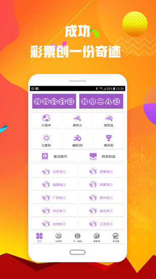 彩票网最新动态，数字时代的地位与影响深度解析