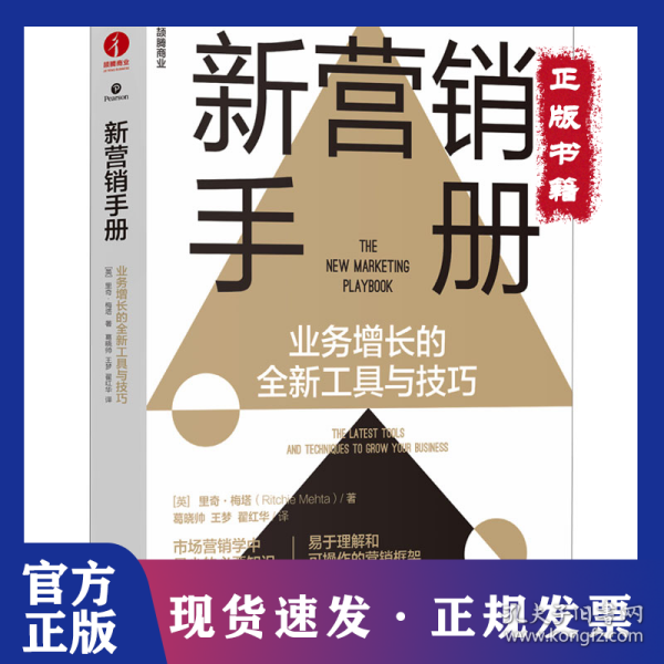 营销最新版引领潮流，助你轻松领跑市场！