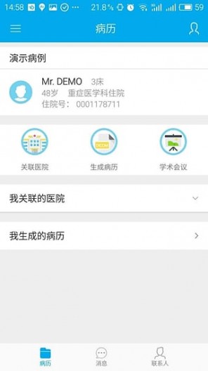 安泰汇诊最新动态，引领医疗咨询新时代的先锋力量
