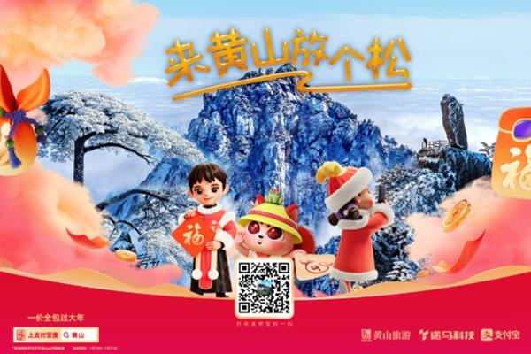 黄山五福最新动态揭秘，小巷深处的独特风味