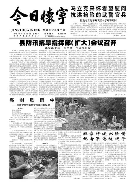 武警马立克最新动态更新