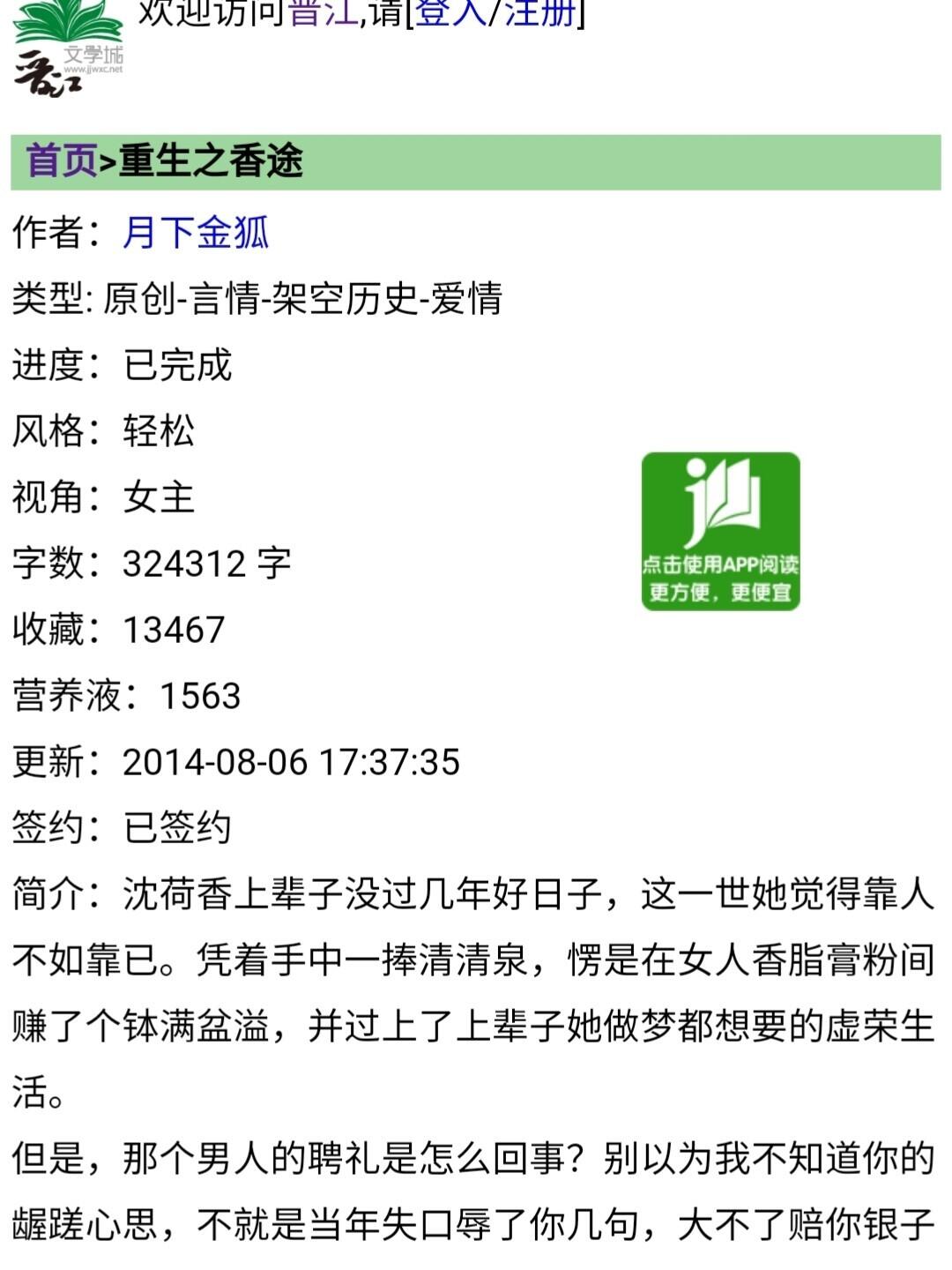 重生之圣途风流最新章节更新及精彩内容抢先看