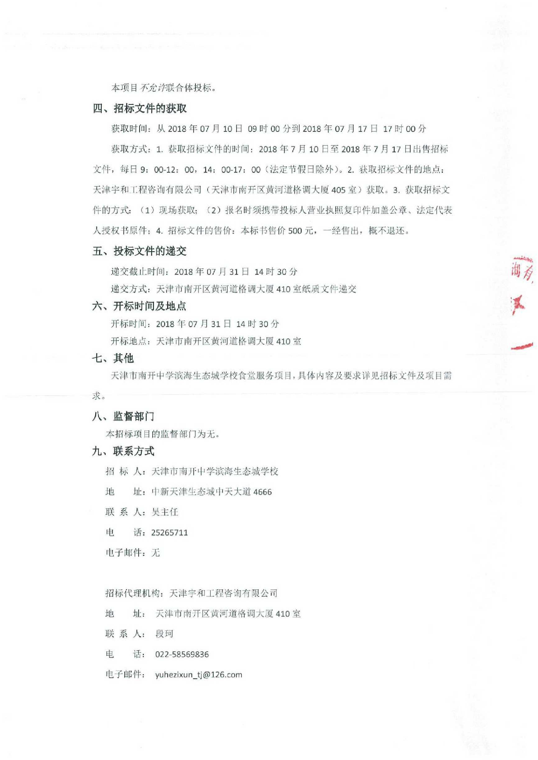 天津学校食堂最新动态，提升餐饮品质，关注学生健康