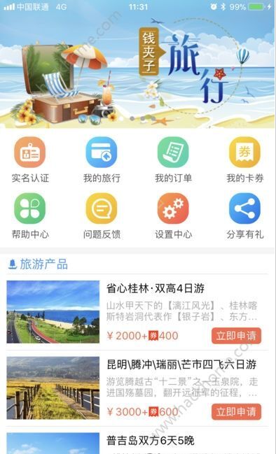 钱夹子app最新版本，友情与陪伴的温馨故事