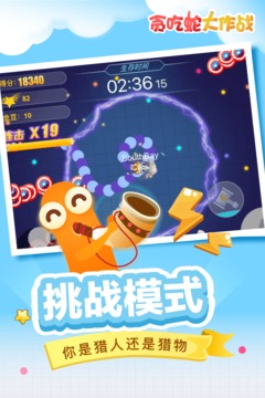 贪吃蛇大作战，最新下载与成长奇妙之旅的启程