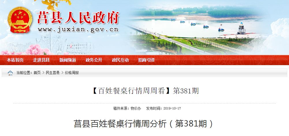 莒县出租房最新动态更新，最新房源消息速递