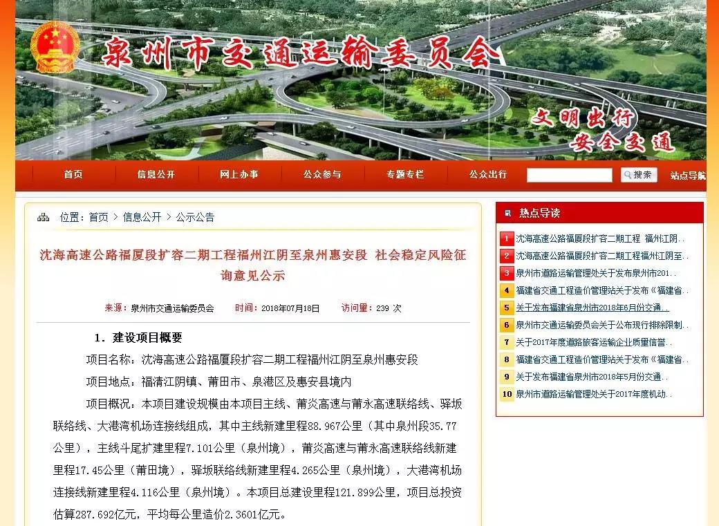 泉州新机场最新动态，展翅高飞，启程梦想的新起点