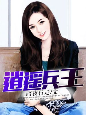 逍遥兵王洛天，小巷神秘奇遇全文最新阅读