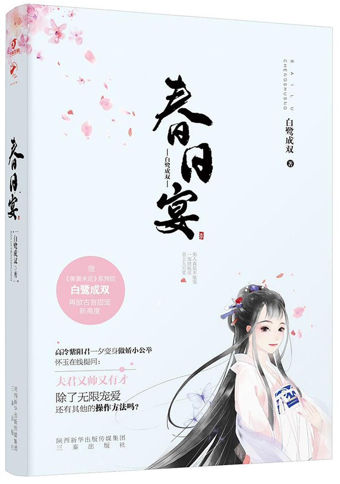 科技新品重塑未来生活，林苑白霍长渊最新章节揭秘
