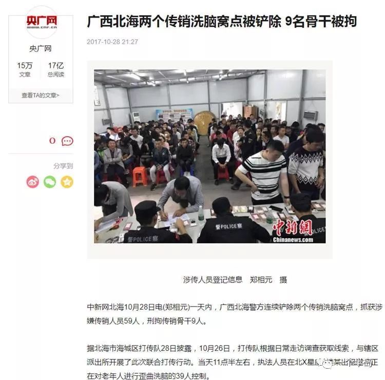 北海市1040最新动态及详细步骤指南