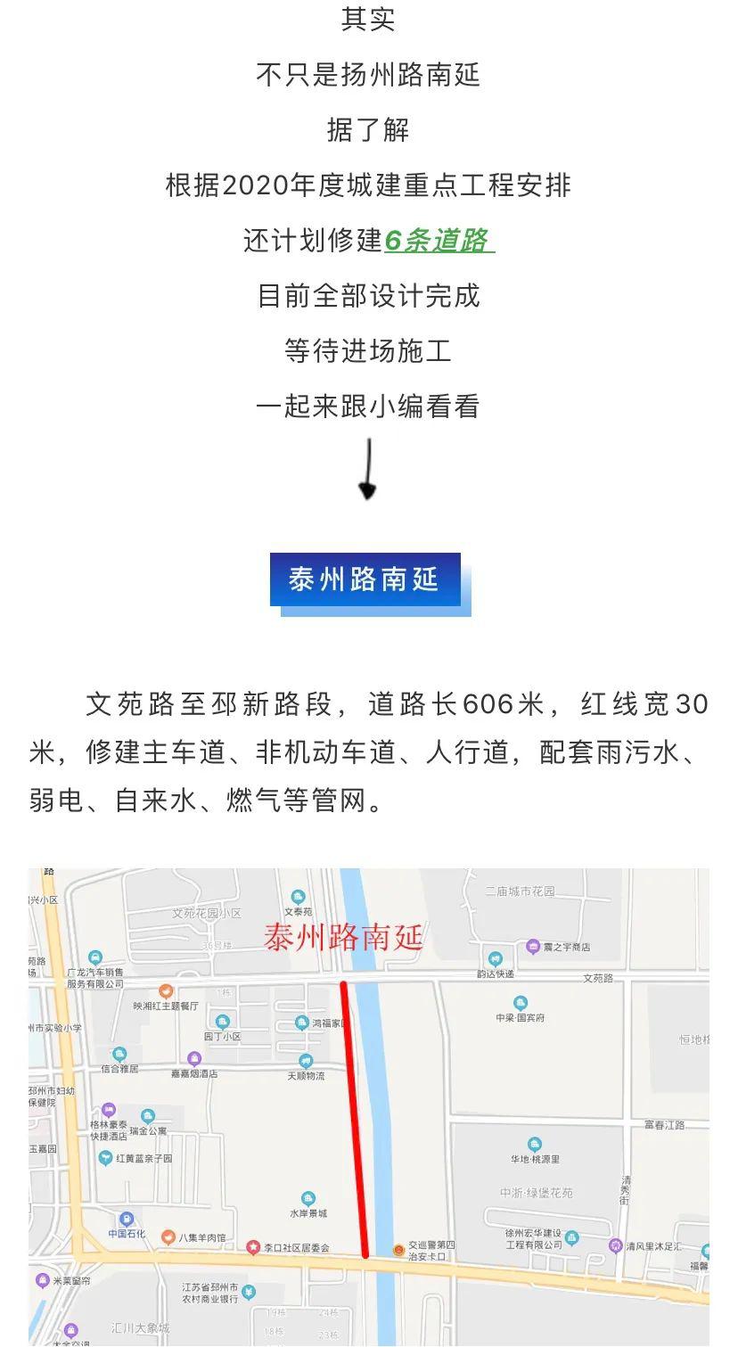 邳州与郯城最新进展，任务完成与技能学习指南全解析